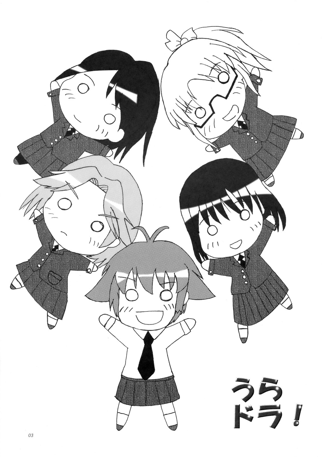 Ura Dora! page 2 full