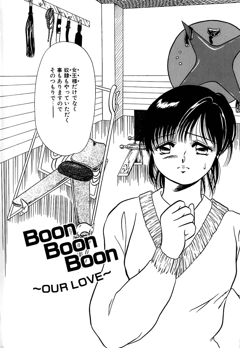 Mesu no Honnou page 8 full