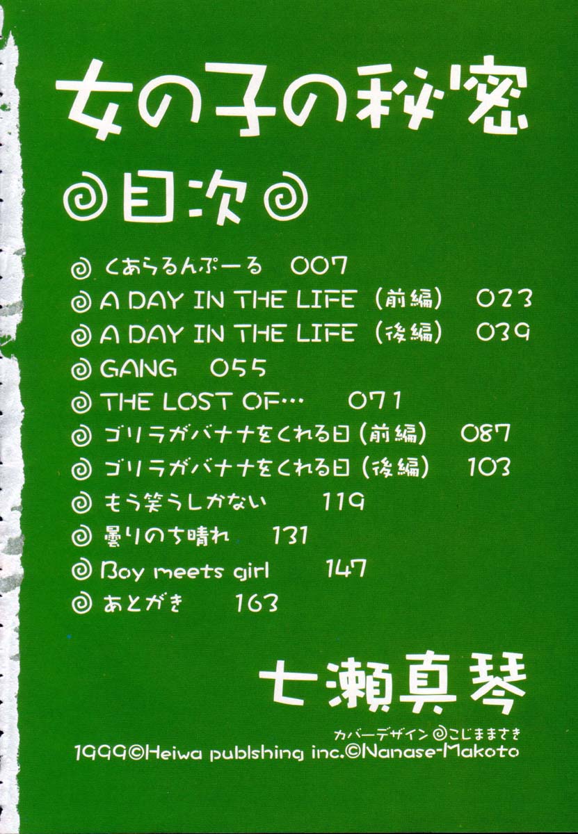 Onnanoko no Himitsu - The Secret About Girls page 5 full