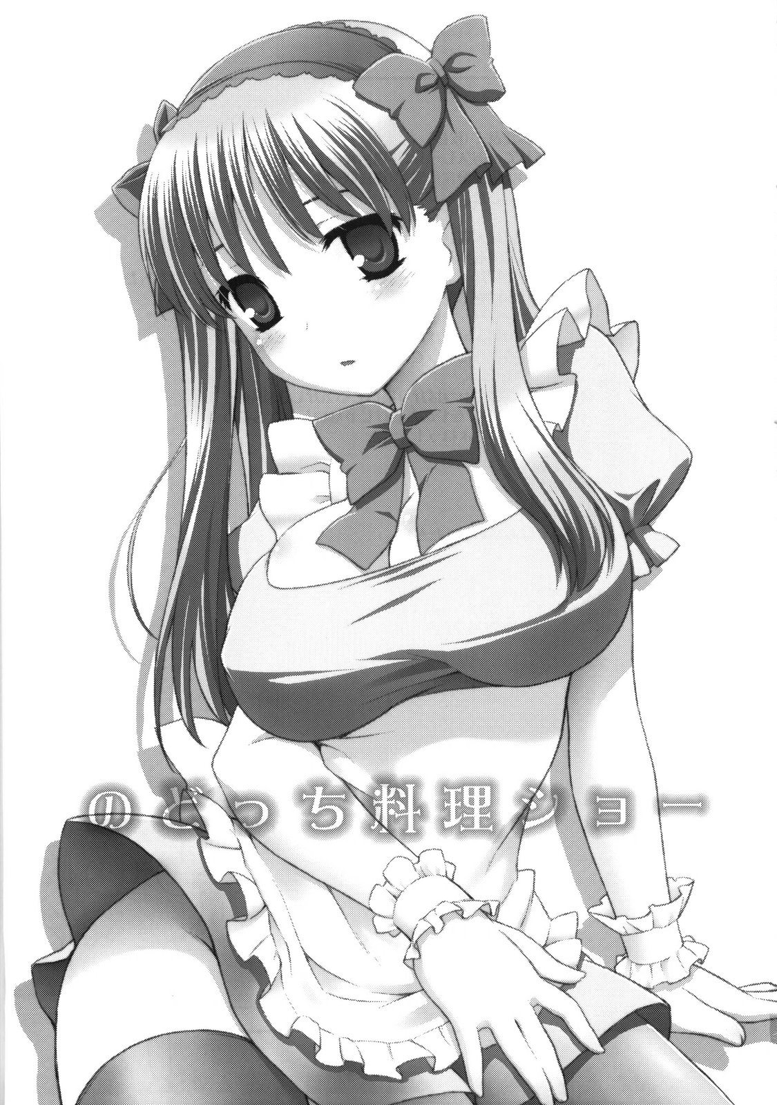 Nodocchi Ryouri Show | Nodocchi Cooking Show page 2 full