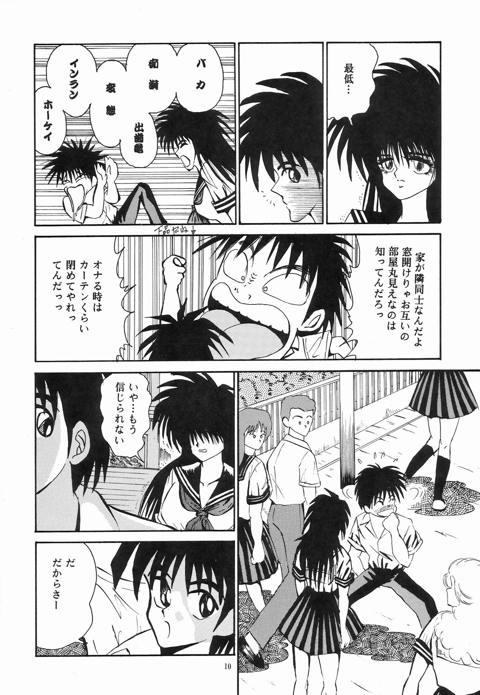 Peach Flamingo Cocktail Menu No. 6 page 10 full