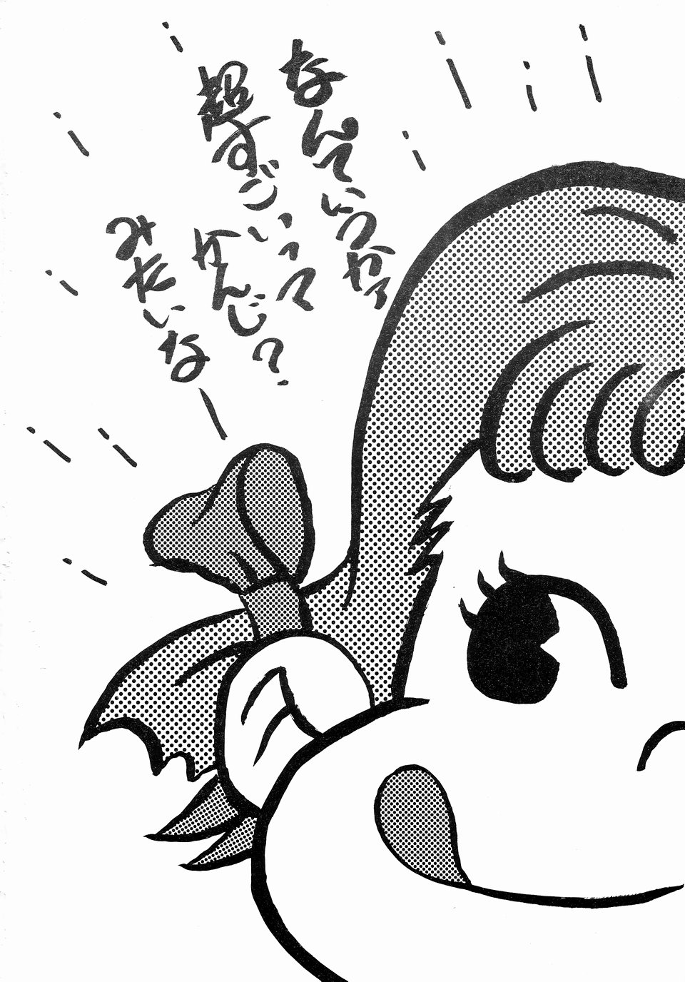 Peach Flamingo Cocktail Menu No. 6 page 2 full