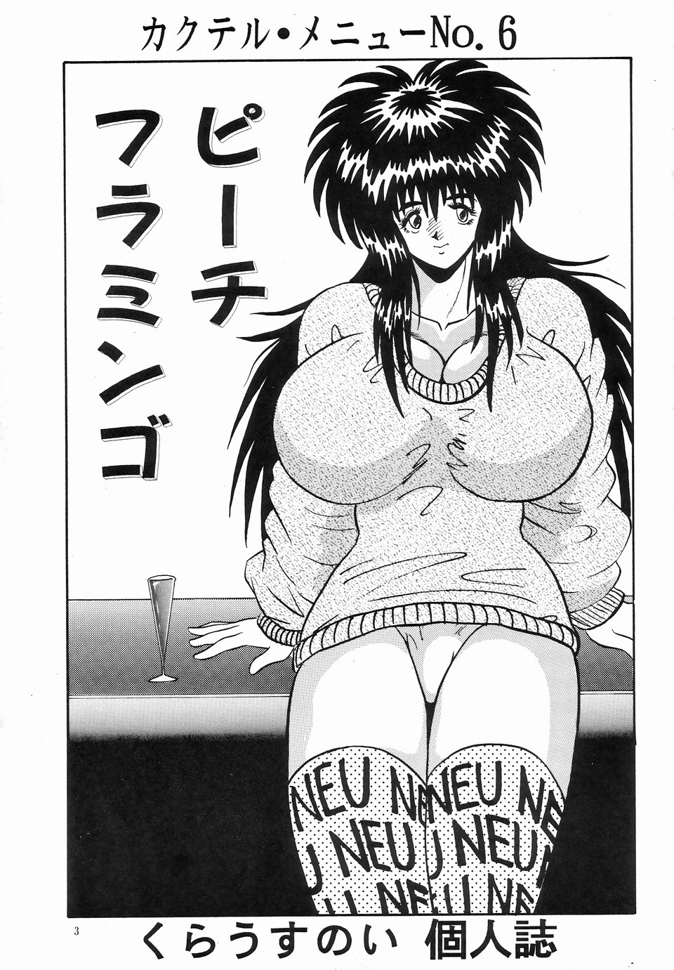 Peach Flamingo Cocktail Menu No. 6 page 3 full