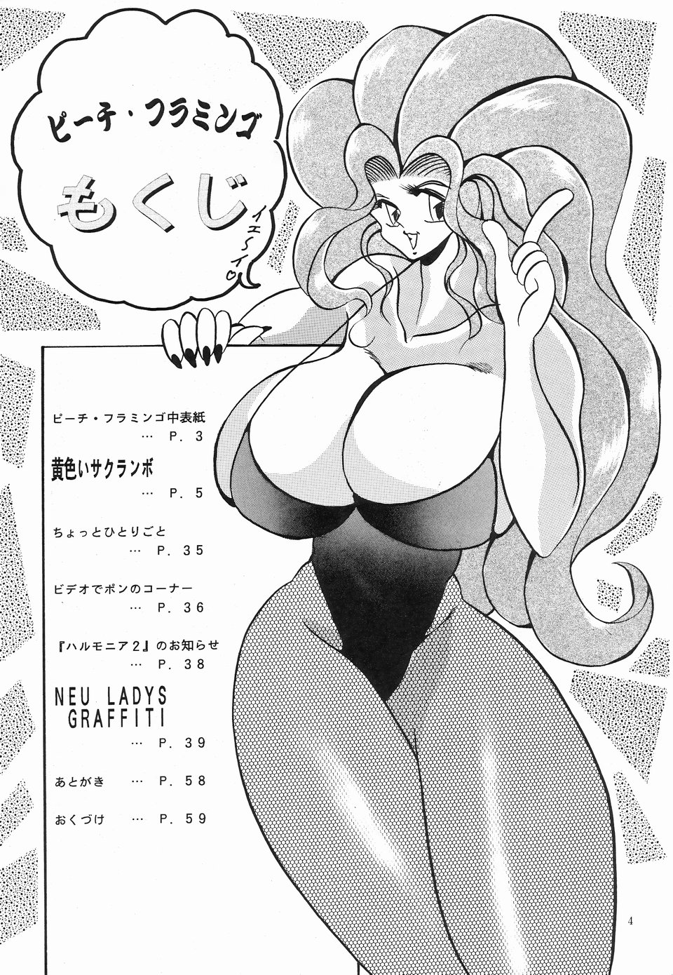 Peach Flamingo Cocktail Menu No. 6 page 4 full