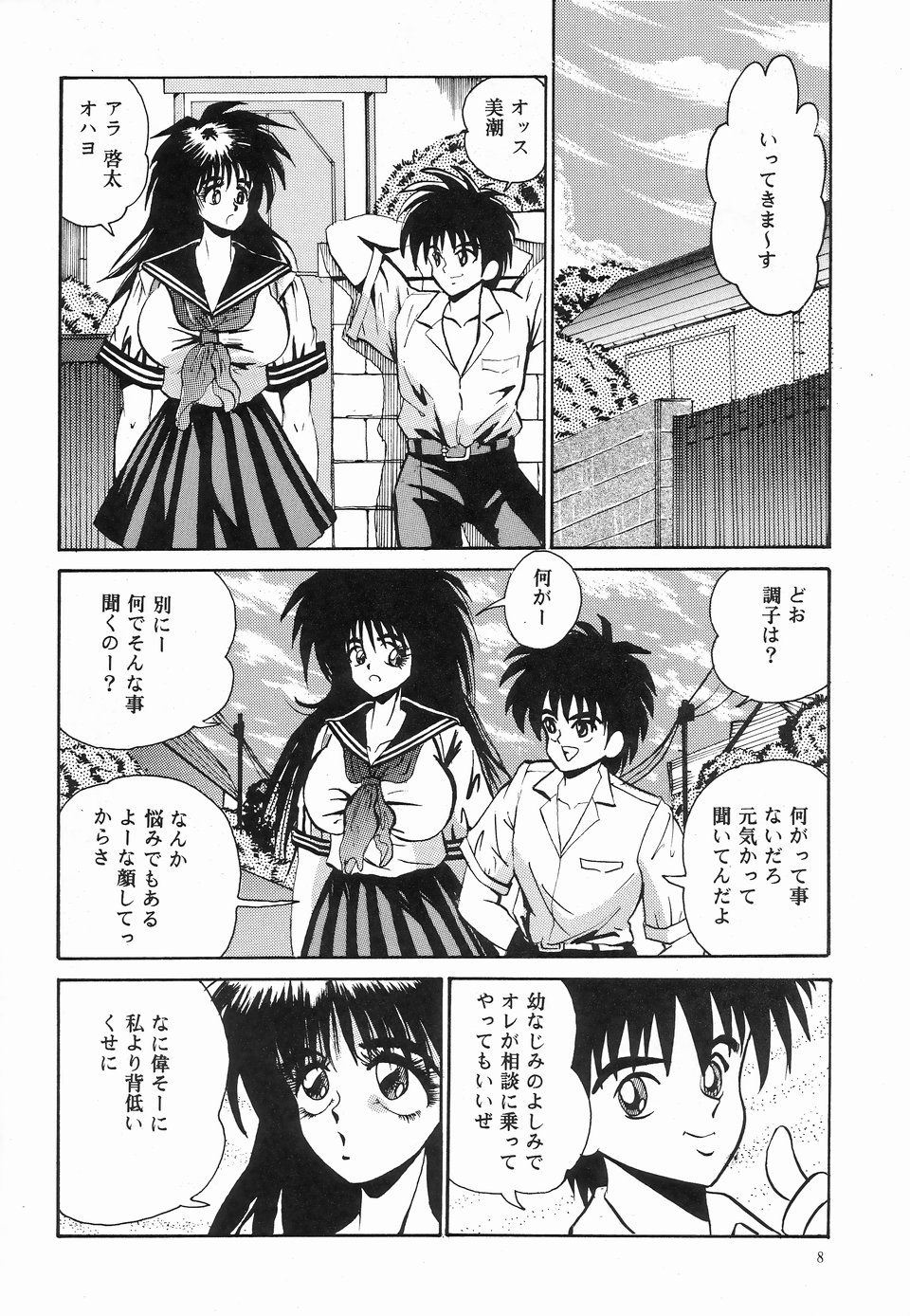 Peach Flamingo Cocktail Menu No. 6 page 8 full