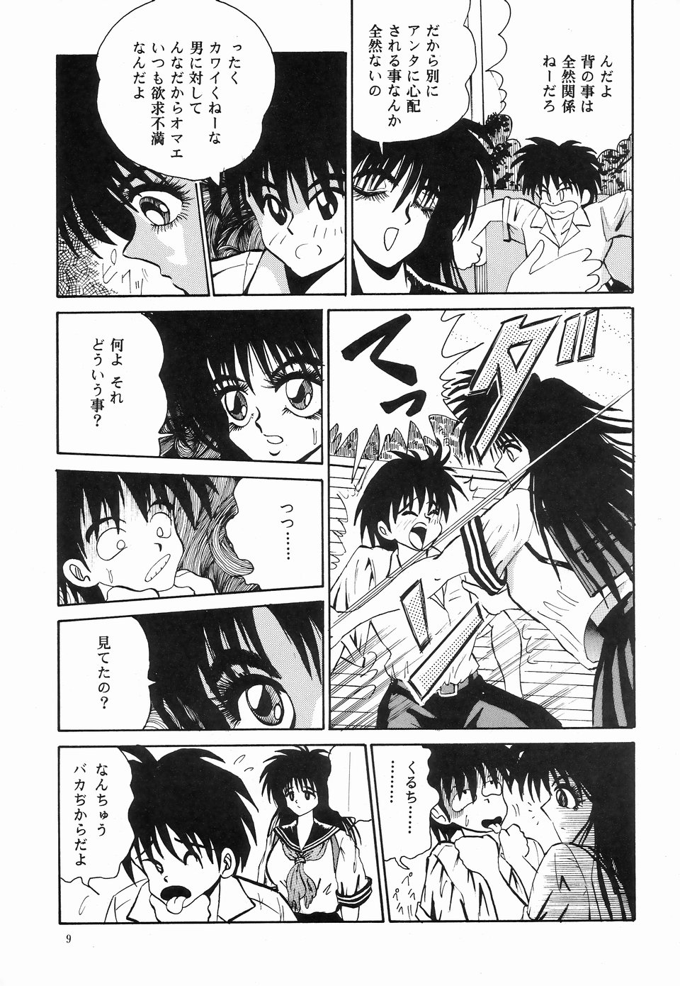 Peach Flamingo Cocktail Menu No. 6 page 9 full