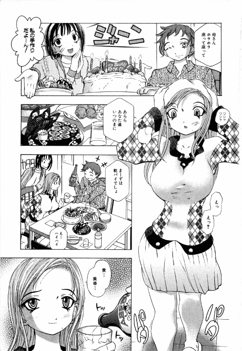 Kinshin Rape page 7 full