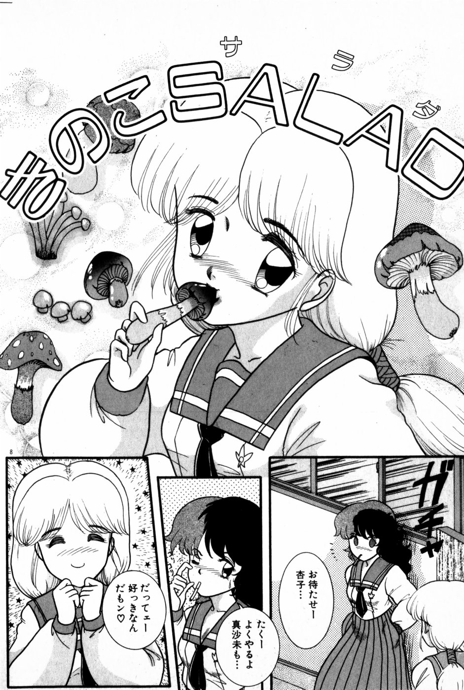 Houkago Himitsu Kouza page 10 full