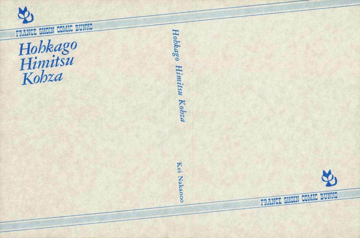 Houkago Himitsu Kouza page 2 full