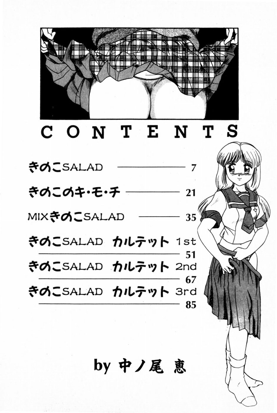 Houkago Himitsu Kouza page 6 full