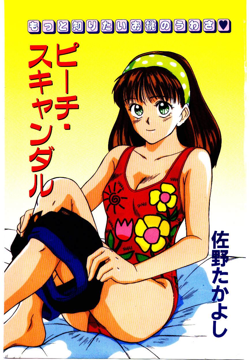 Peach Scandal page 3 full