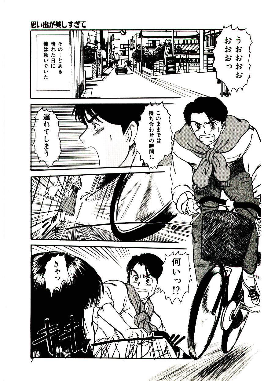 Peach Scandal page 5 full