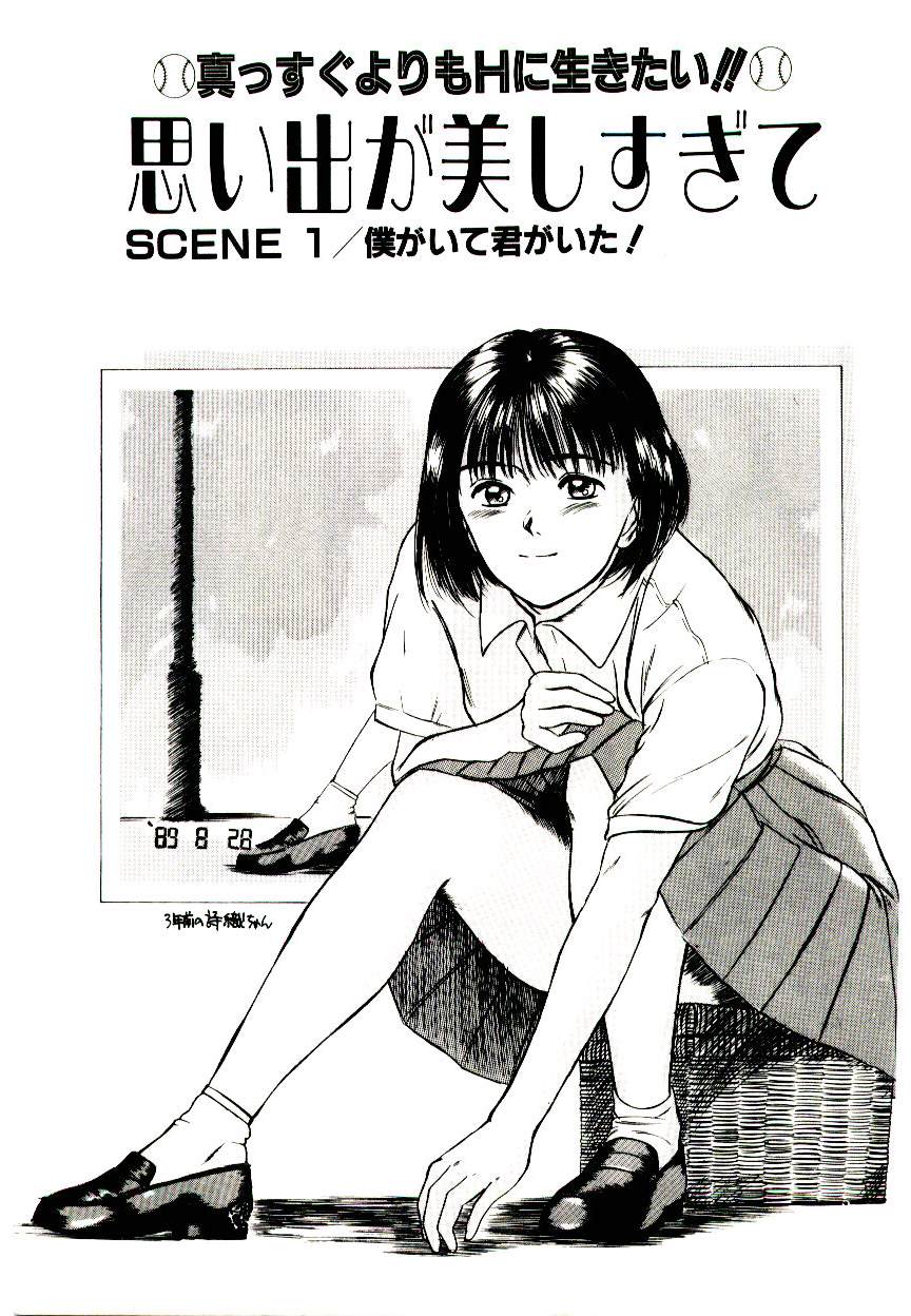 Peach Scandal page 7 full