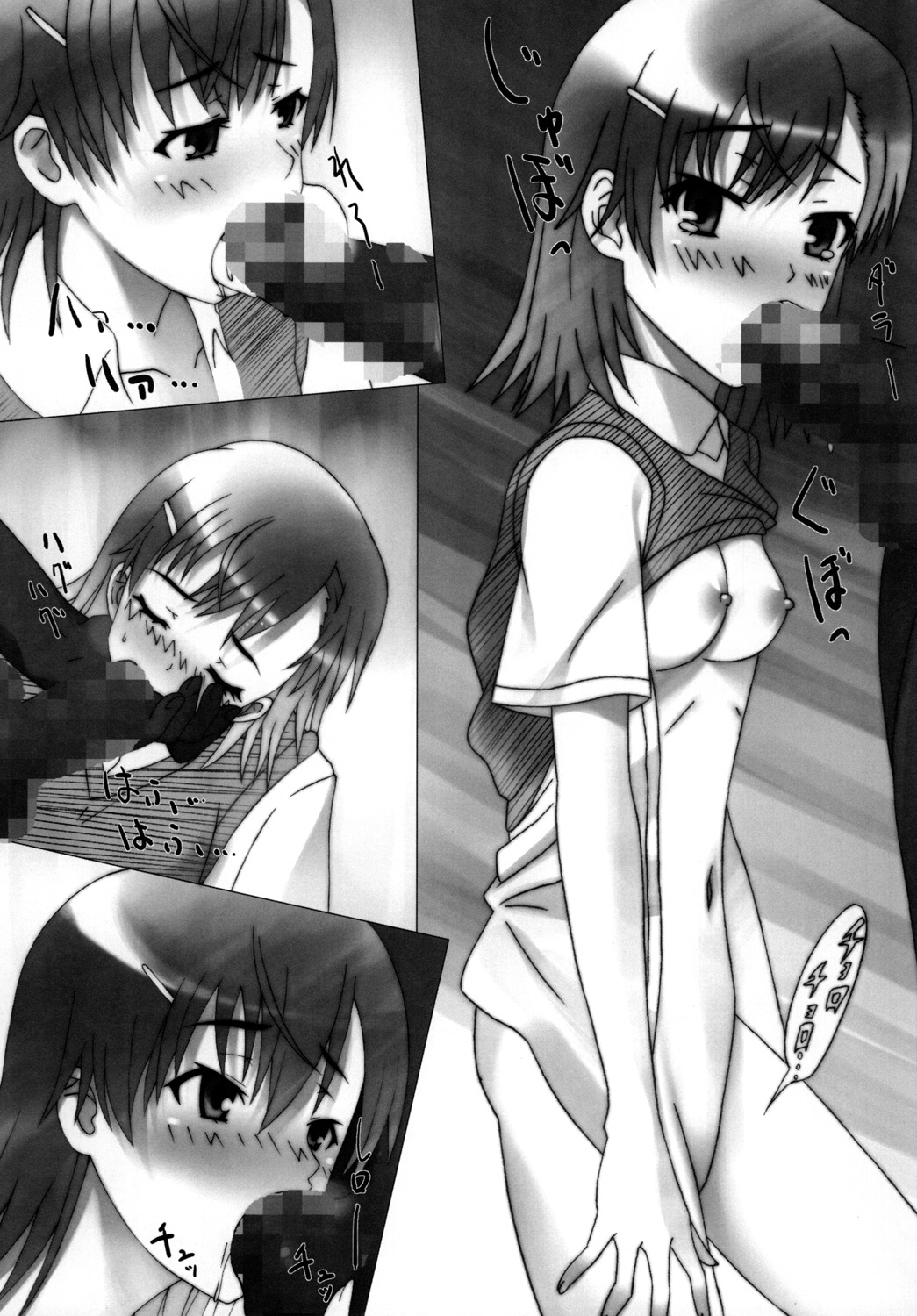 Koukishin wa Neko o Korosu - Curiosity Killed The Kitten. page 10 full