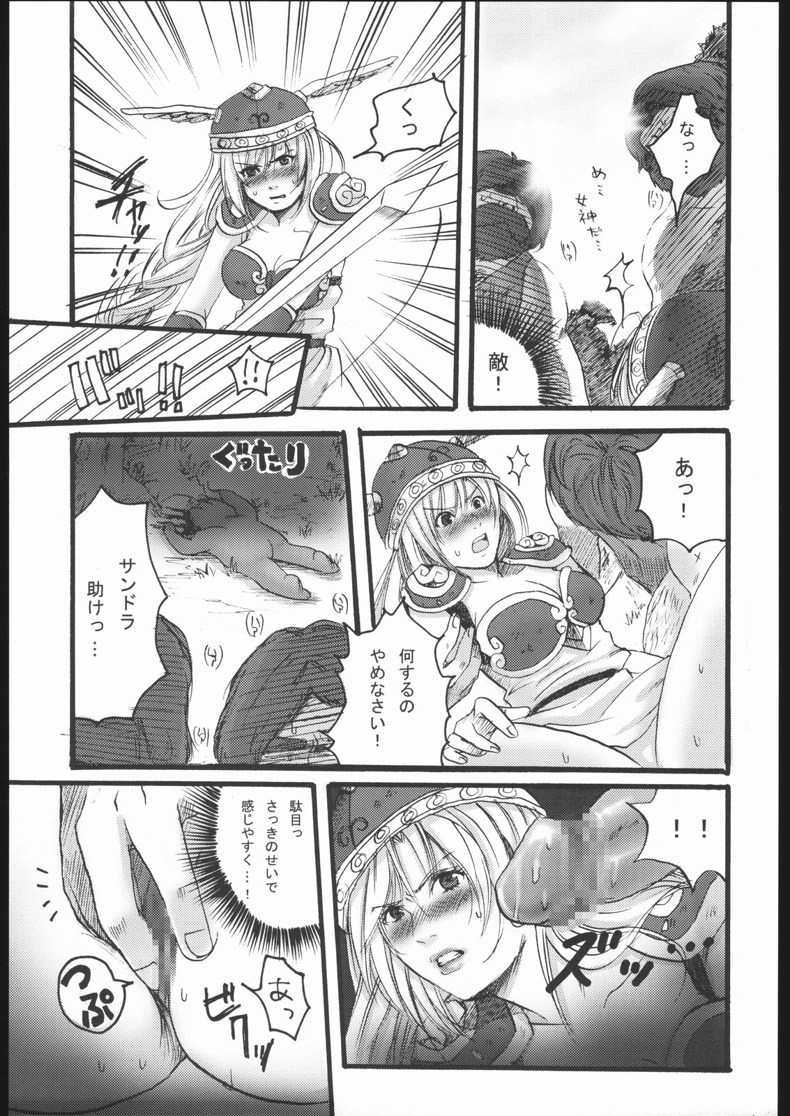 Famimania Vol. 2 page 4 full