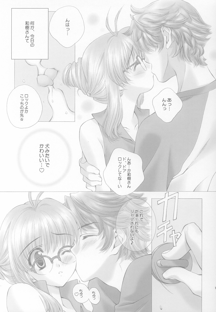 DEPARTURE page 10 full