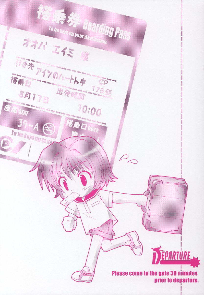 DEPARTURE page 3 full