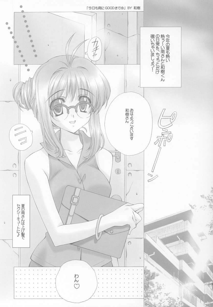 DEPARTURE page 8 full