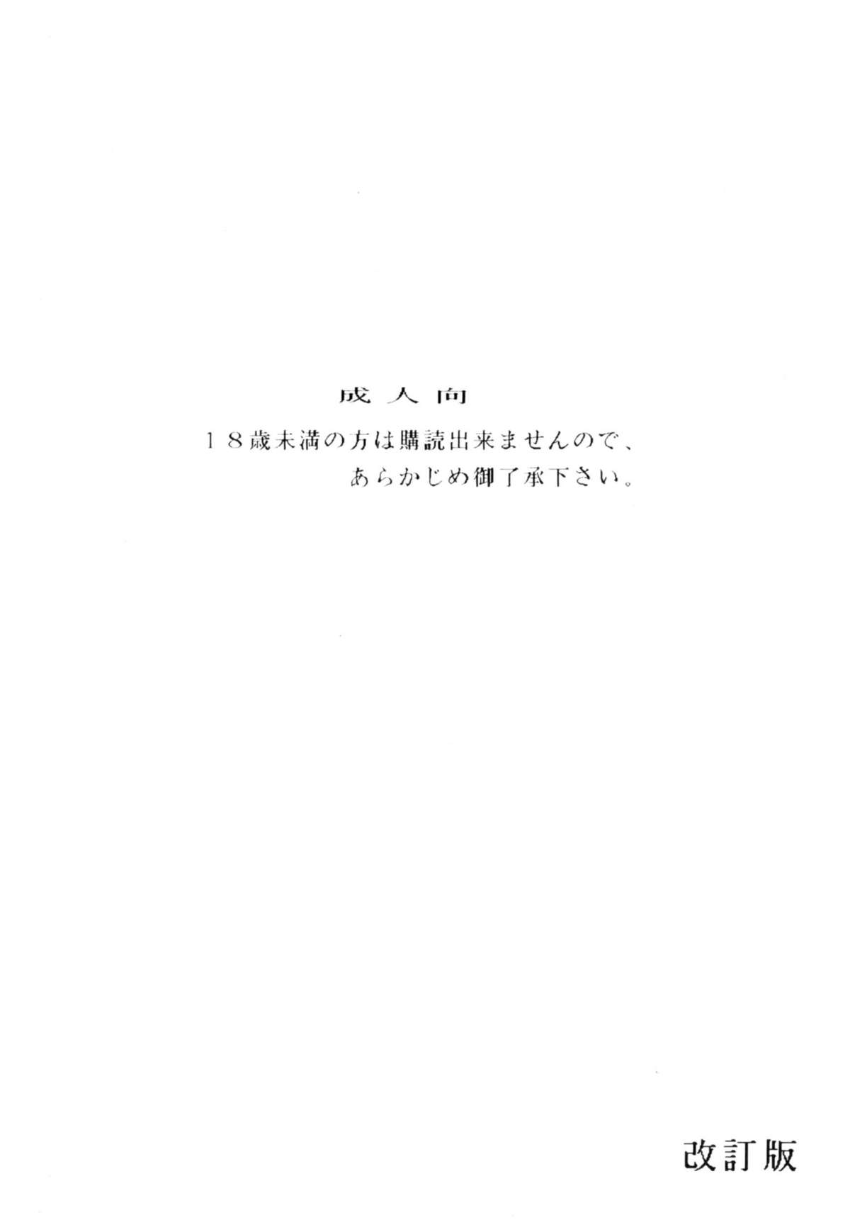 momoirotoiki page 2 full