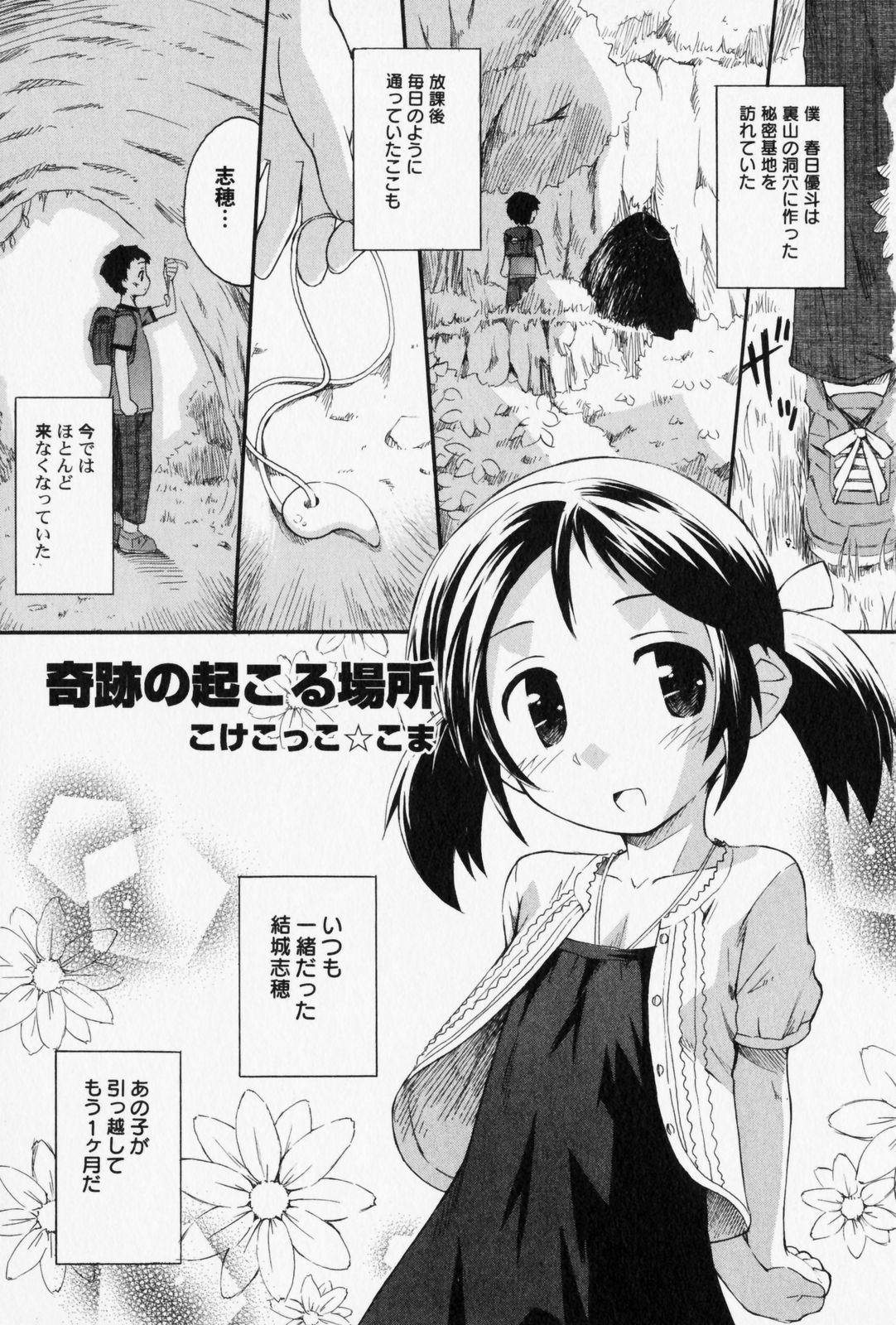 PetaFeti. 6 page 10 full