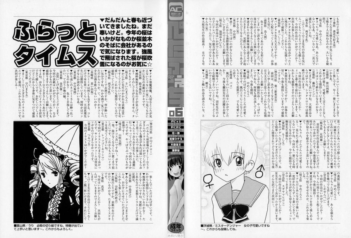 PetaFeti. 6 page 4 full