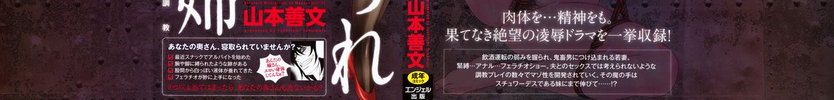 Netorare Wife Shinsei Maso Shimai Choukyou page 2 full