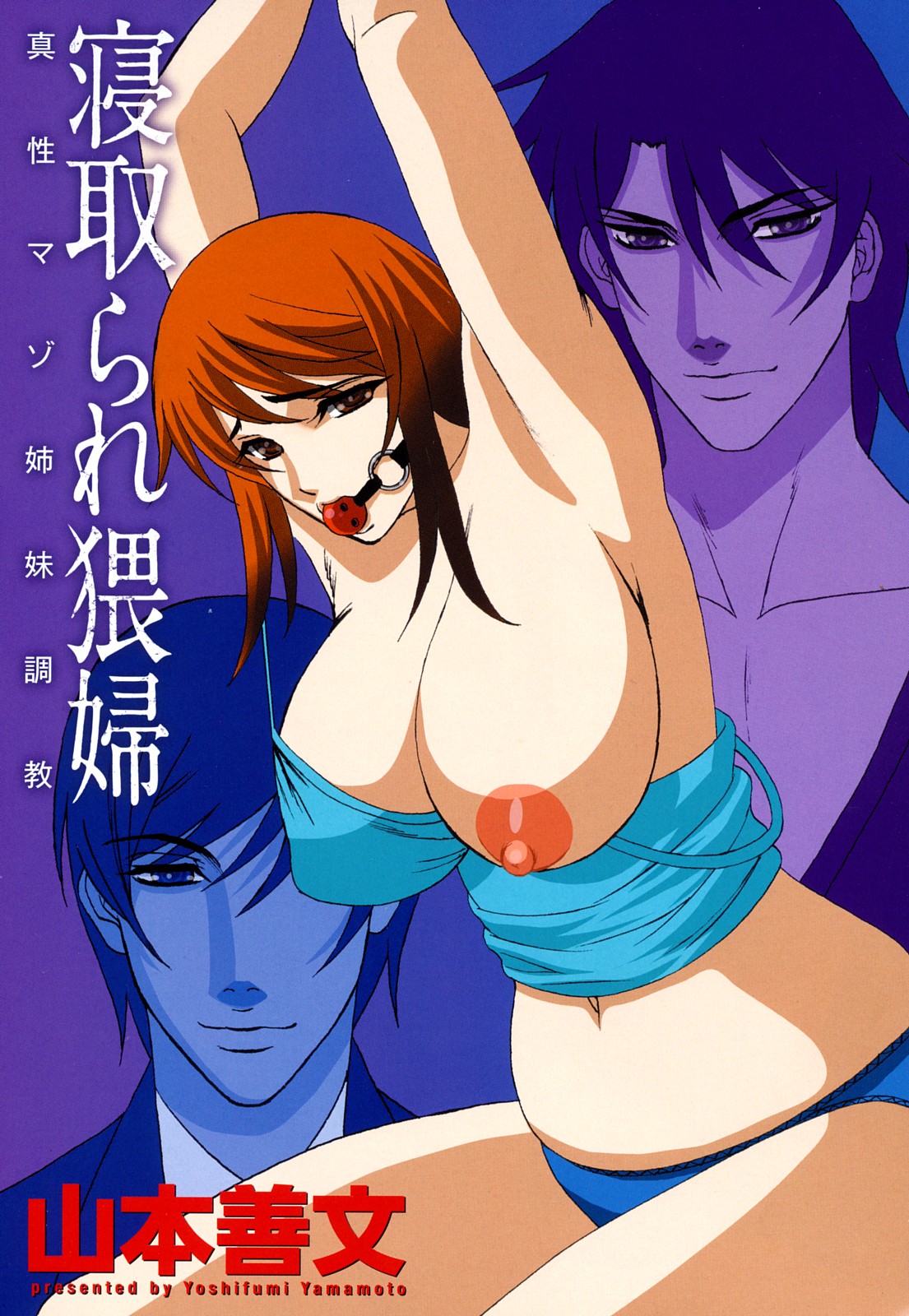 Netorare Wife Shinsei Maso Shimai Choukyou page 4 full