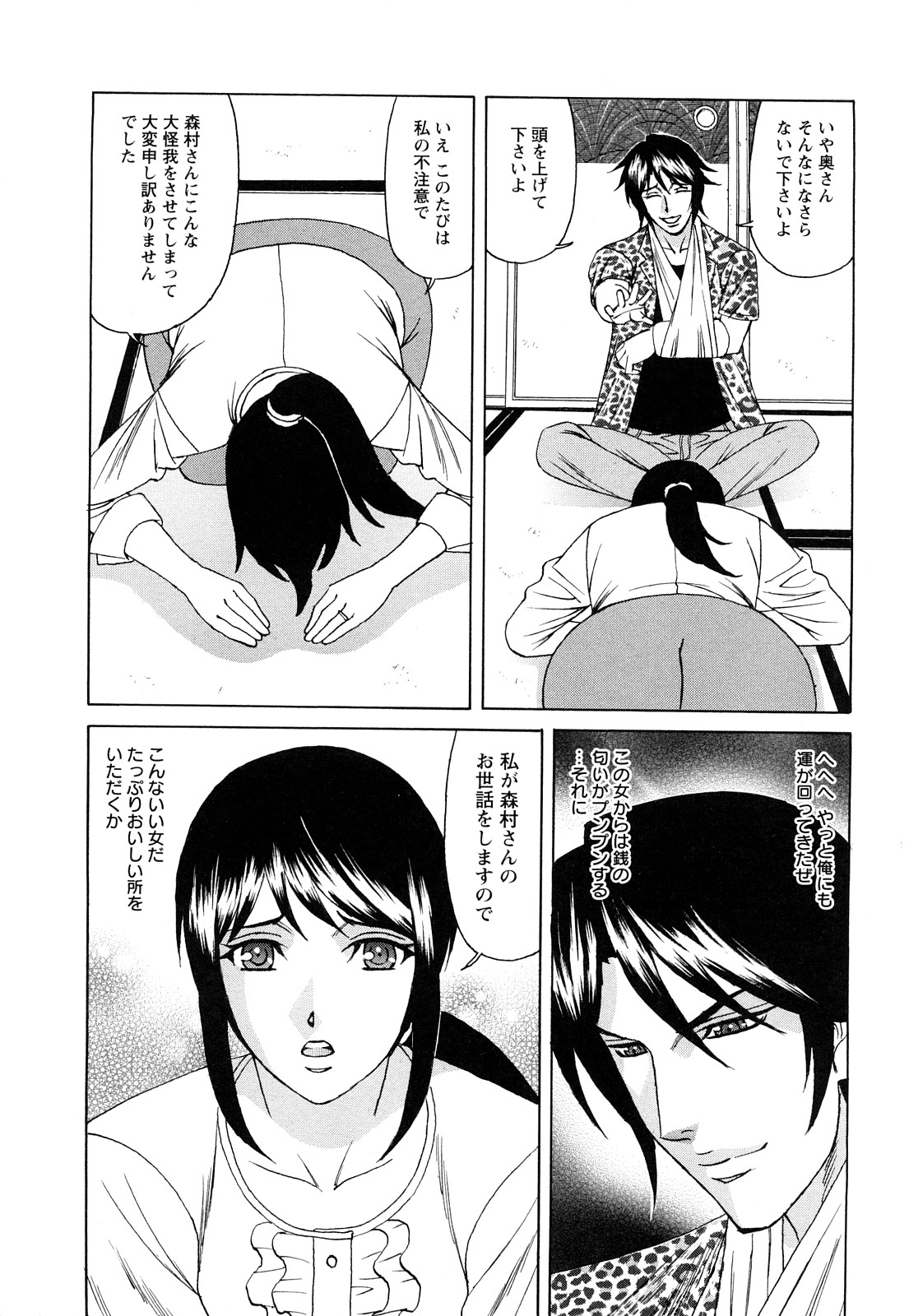 Netorare Wife Shinsei Maso Shimai Choukyou page 6 full