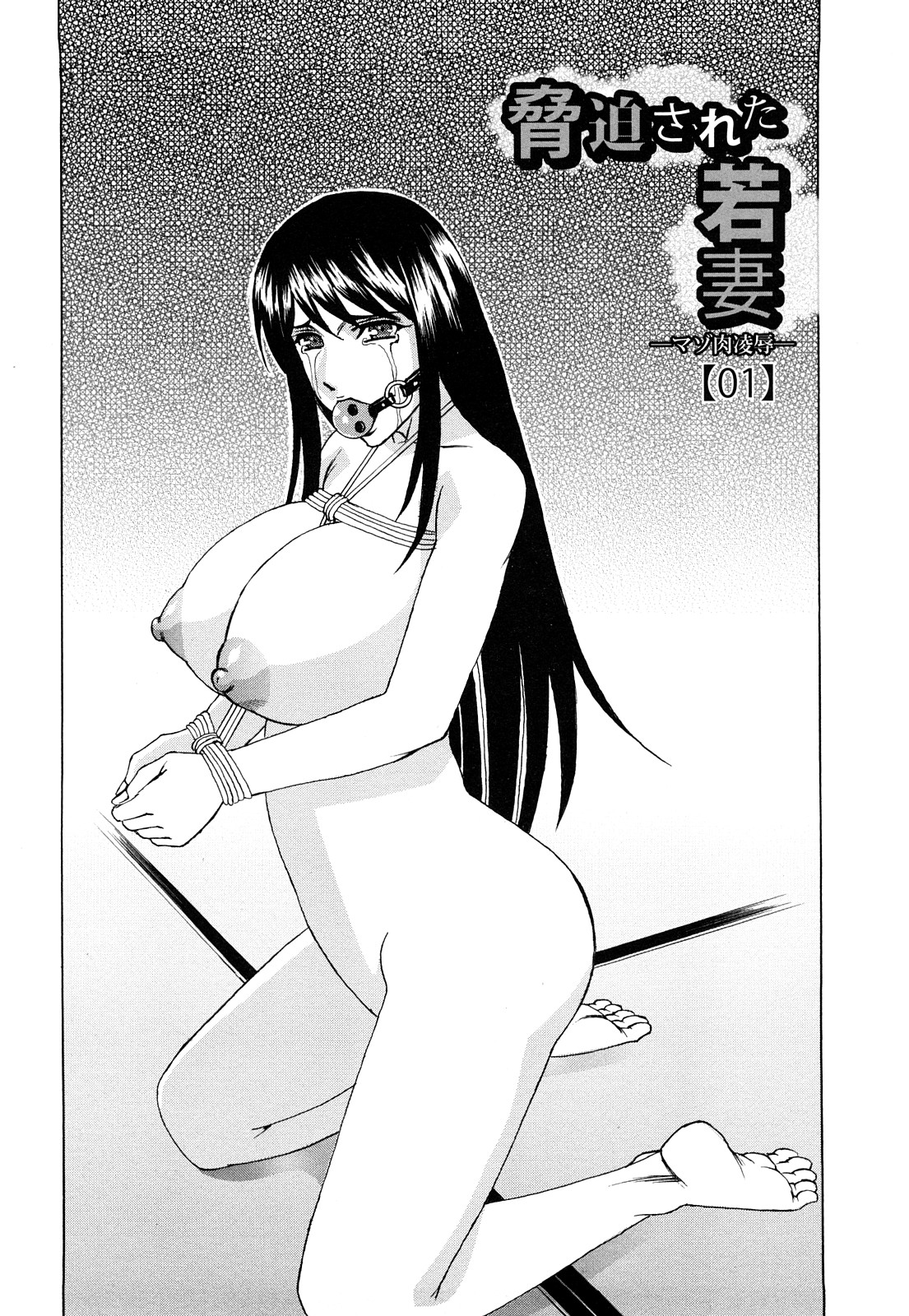 Netorare Wife Shinsei Maso Shimai Choukyou page 7 full