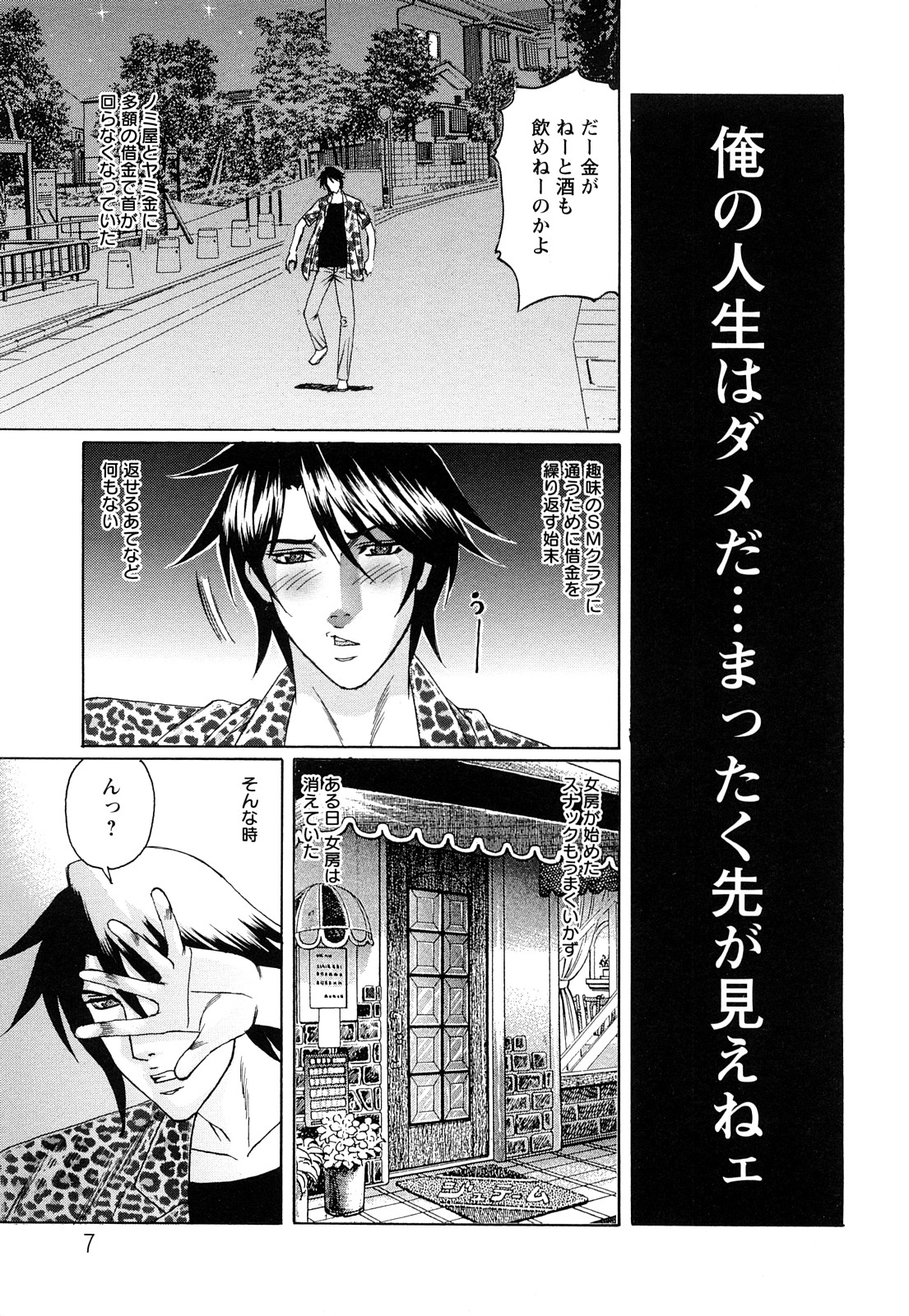 Netorare Wife Shinsei Maso Shimai Choukyou page 8 full