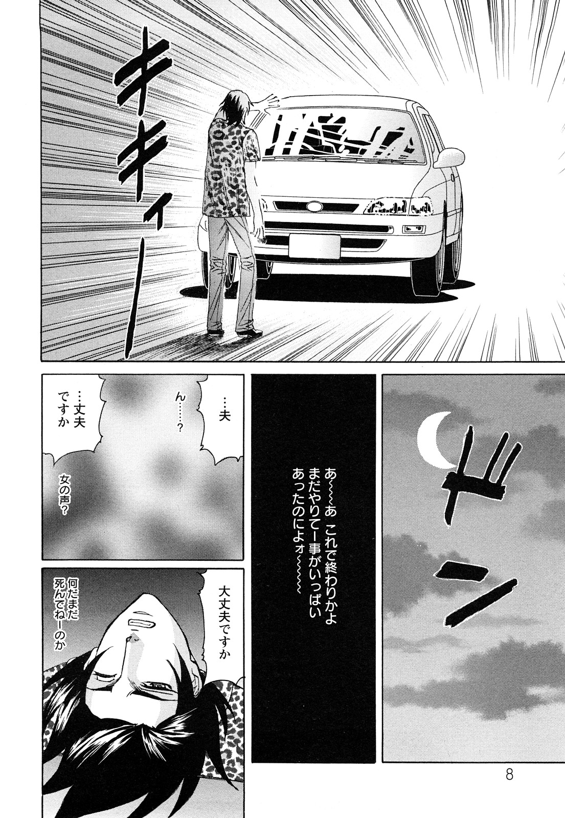 Netorare Wife Shinsei Maso Shimai Choukyou page 9 full