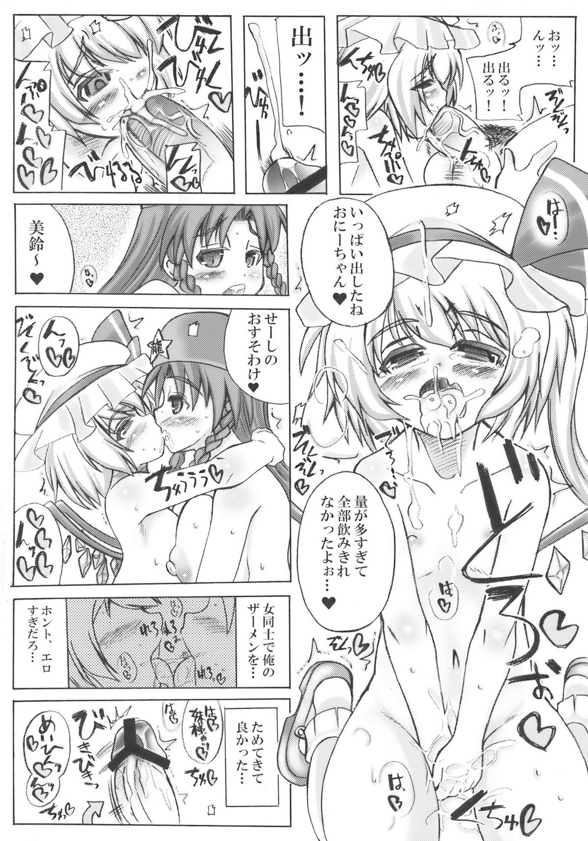 Oide Mase Beni ma ' Yuukaku ' Kan page 10 full