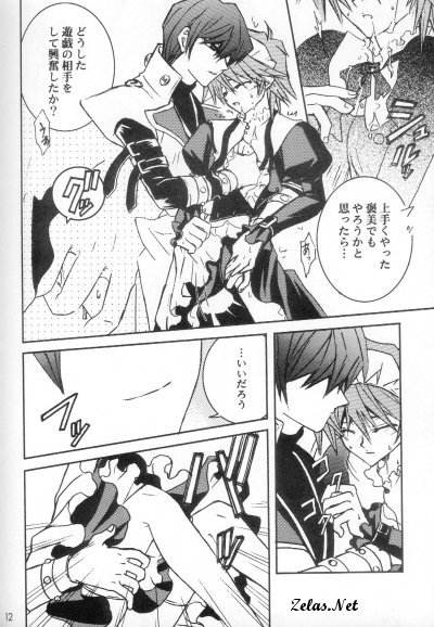 Hot Summer Night page 10 full