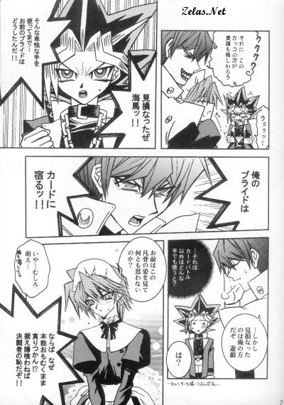 Hot Summer Night page 5 full