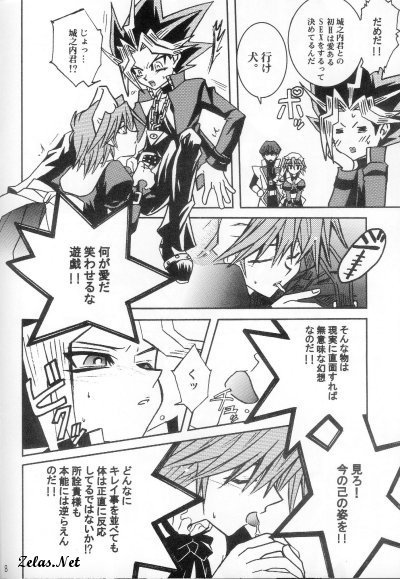 Hot Summer Night page 6 full