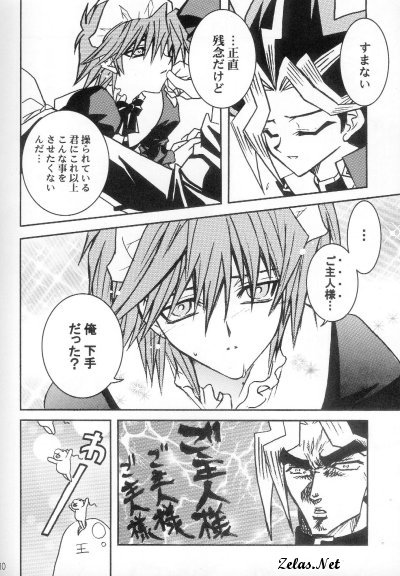 Hot Summer Night page 8 full