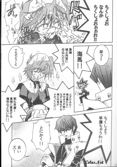 Hot Summer Night page 9 full