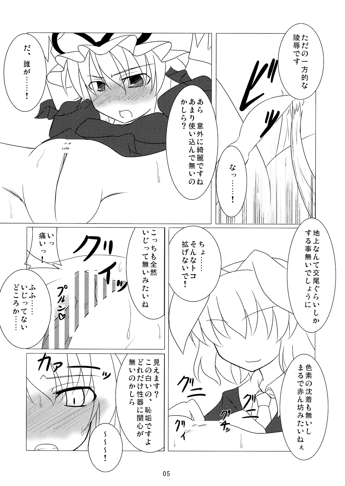 Tsuki Ryokou no Omiyage page 4 full