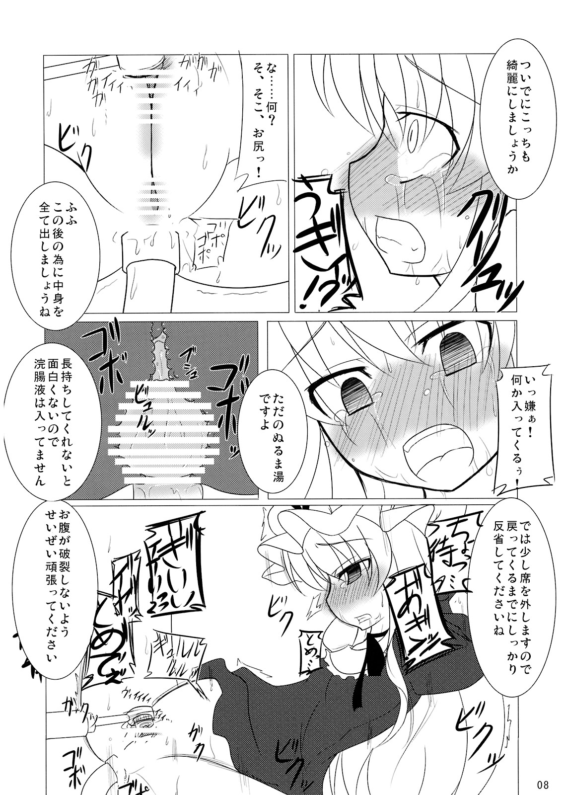 Tsuki Ryokou no Omiyage page 7 full