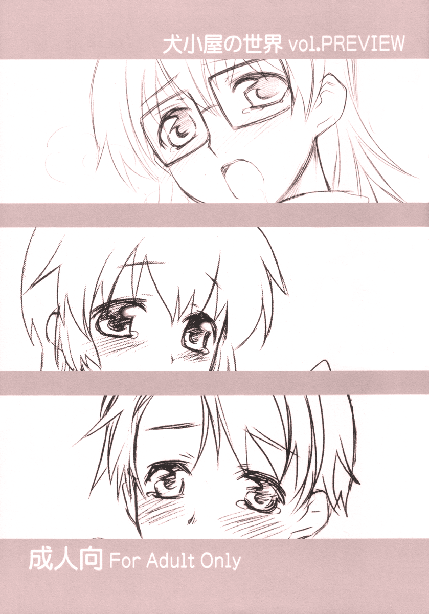 Inugoya no Sekai Vol. Preview page 1 full