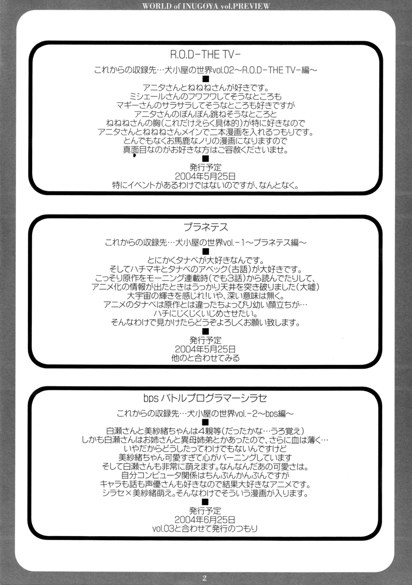 Inugoya no Sekai Vol. Preview page 2 full