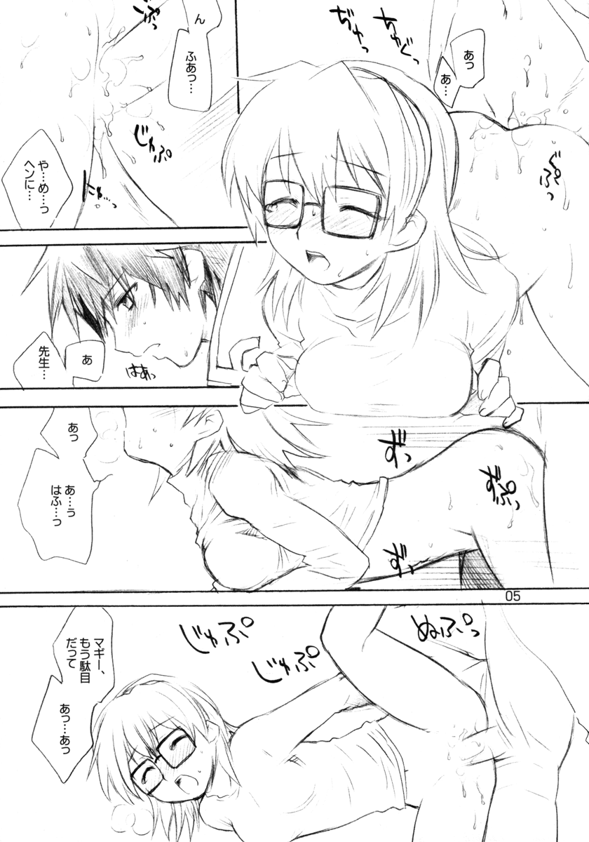 Inugoya no Sekai Vol. Preview page 5 full