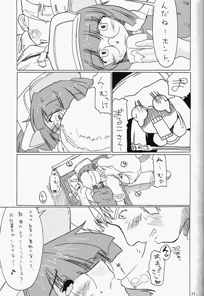 Nekomimi Slug page 10 full