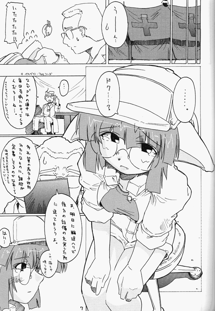 Nekomimi Slug page 6 full