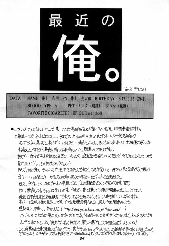 Soul Calibur Only Book S page 10 full