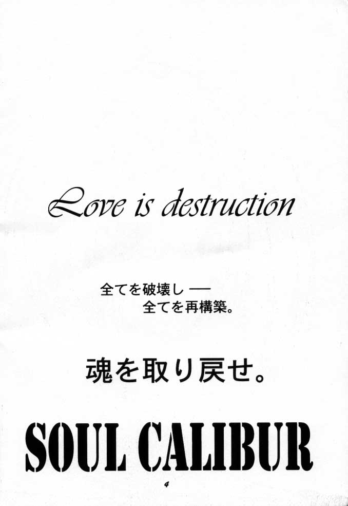 Soul Calibur Only Book S page 3 full