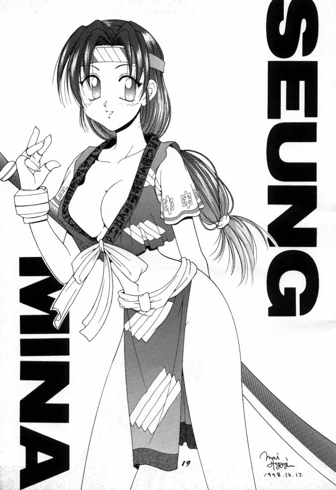 Soul Calibur Only Book S page 5 full