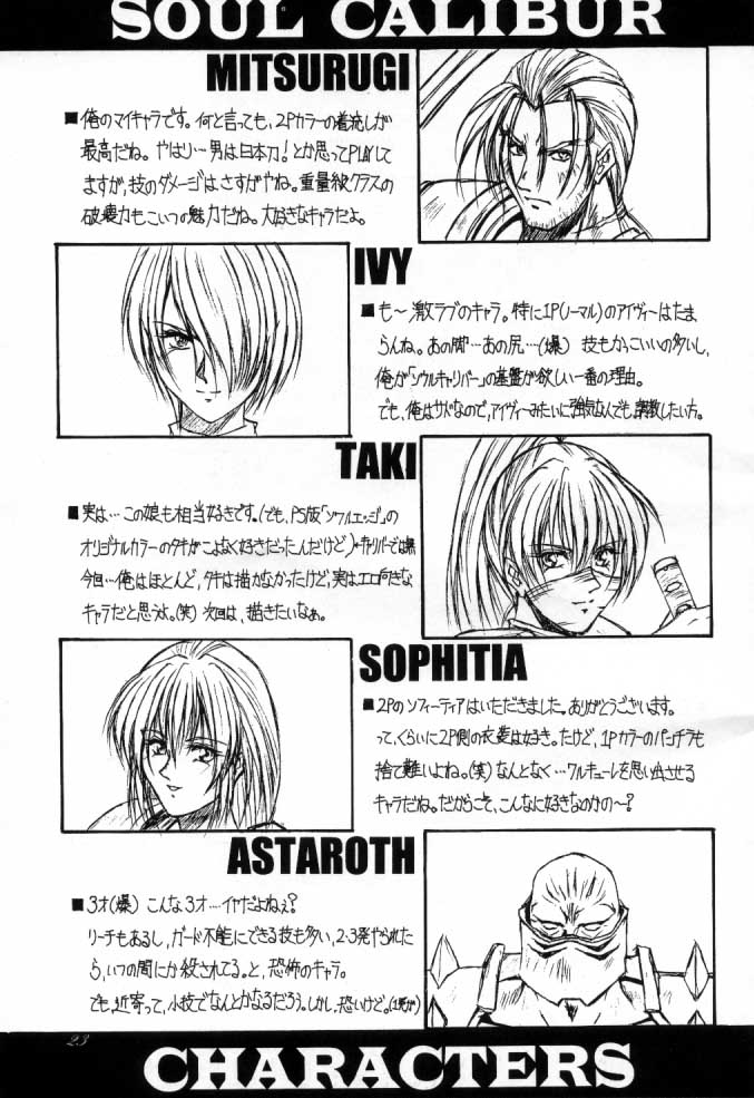 Soul Calibur Only Book S page 9 full