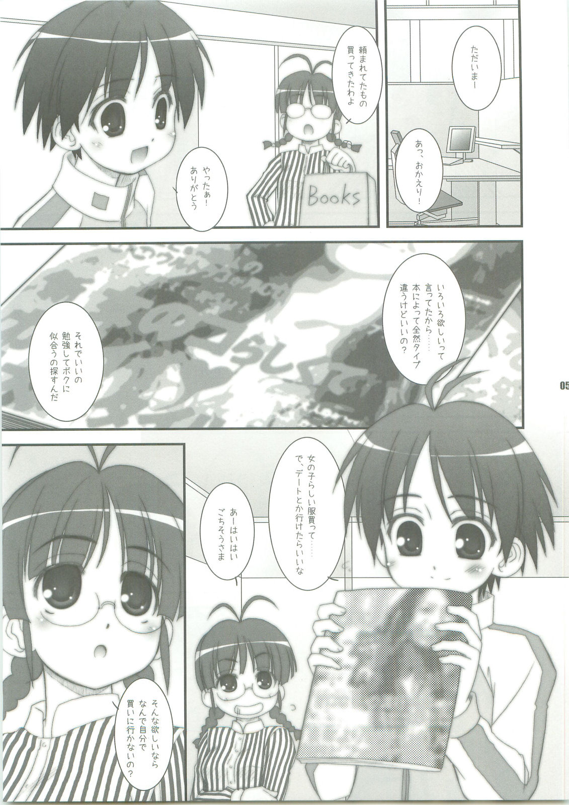 Hold Me! page 4 full