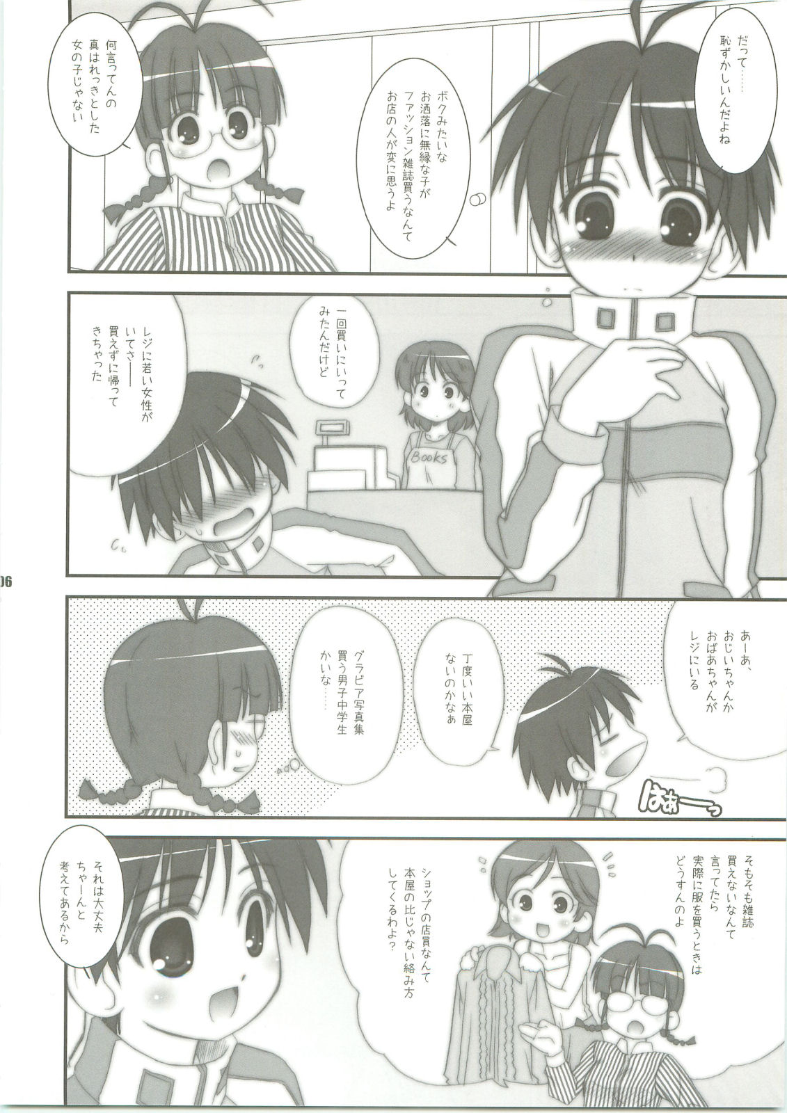 Hold Me! page 5 full